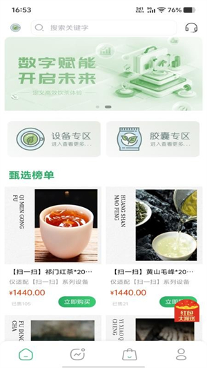 腾达好物2