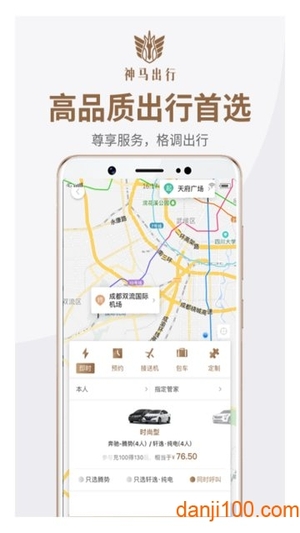 神马出行app0