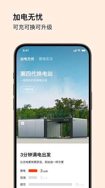 蔚来乐道汽车官方版2