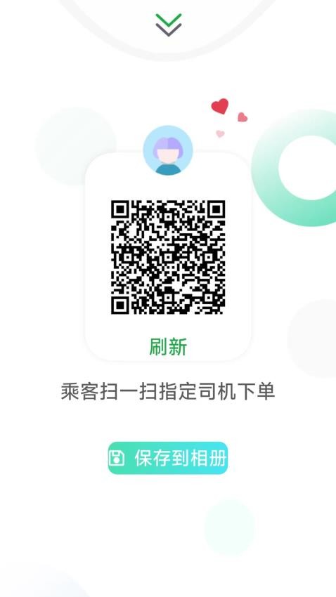 云南出行打车软件官网版4