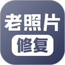 老照片修复app