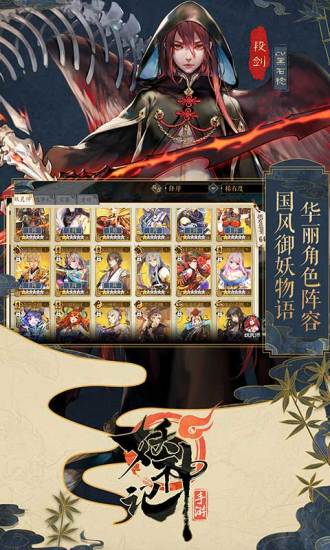 妖神记华为客户端0