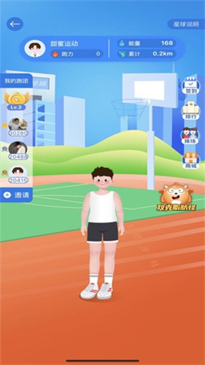 小步点4