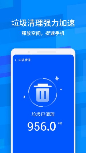 鲁大师降温神器2