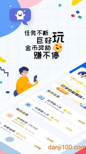 趣打字1