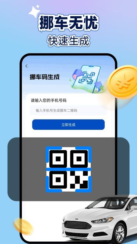 新能源租车助手官方版1