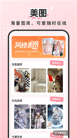 百变萌图3