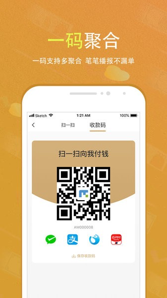 会生活软件