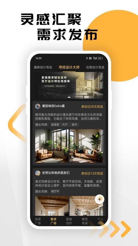 草图里手机版4