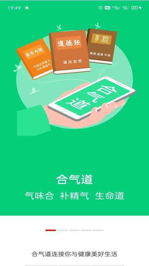 合气道官网版2