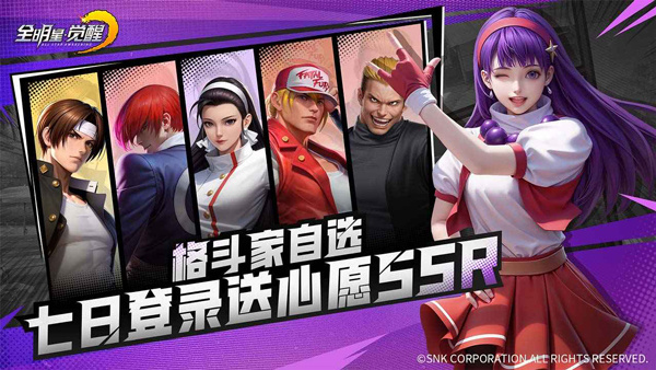 全明星觉醒游戏2