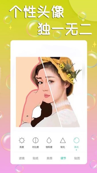 美颜合成相机app 美颜合成相机软件下载