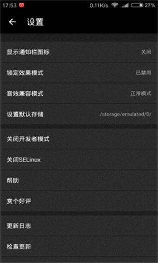 v4a音效中文版(ViPER4Android FX)0