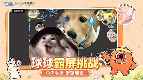 球球大作战最原始版本4