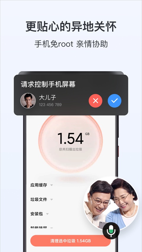 ToDesk官网版0