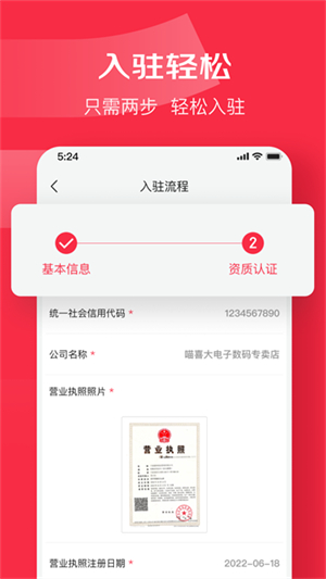 京东万商0