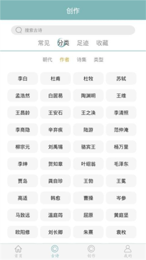 诗词猜猜猜4