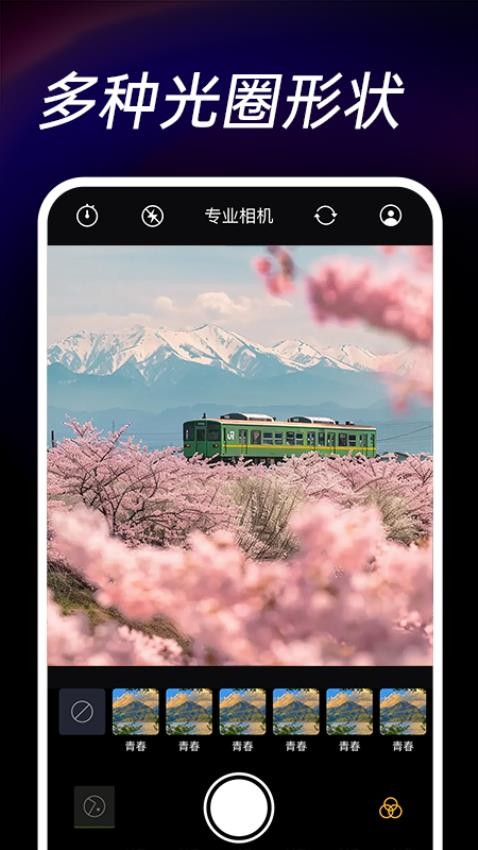 Focu专业拍照相机1