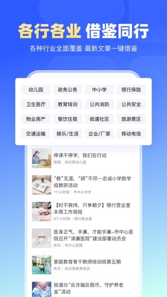 简篇软件(美篇工作版)2