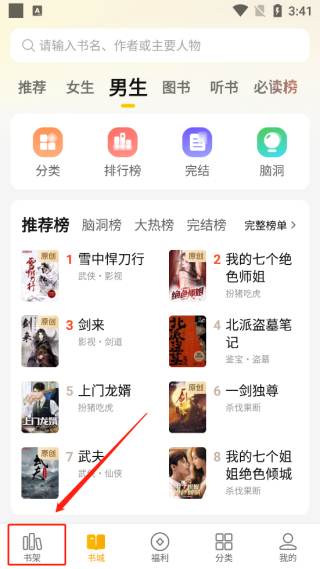 七猫免费小说app最新版