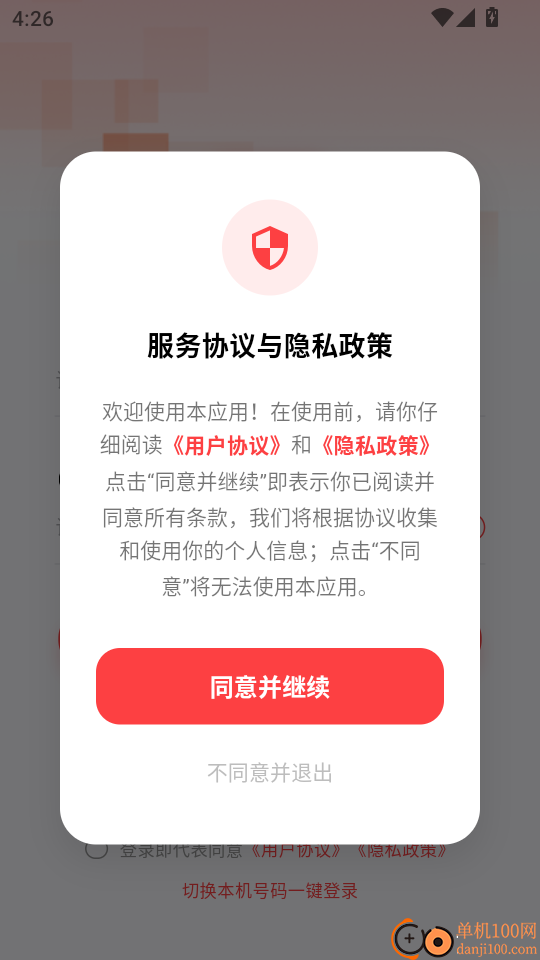 豆豆宜享用最新版