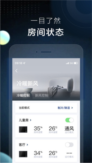 ai家智控官方版3