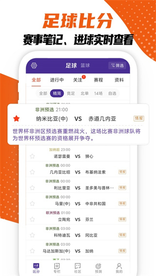捷报比分app0
