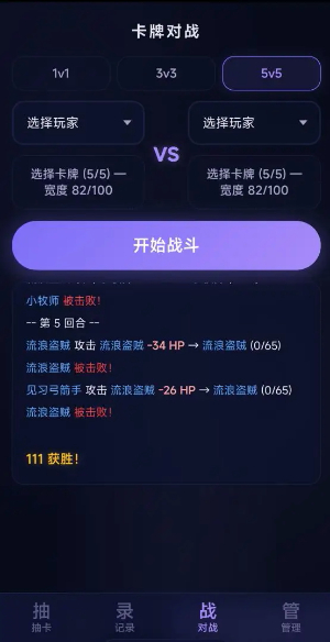 自定义抽卡模拟器3