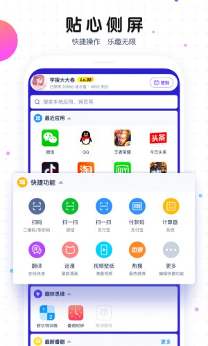 魔秀主题管家软件3