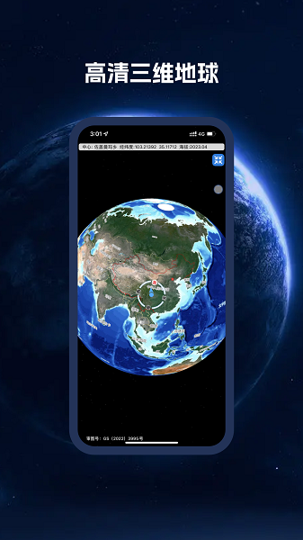 BIGEMAP卫星地图最新版