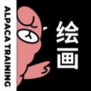 羊驼CG绘画APP