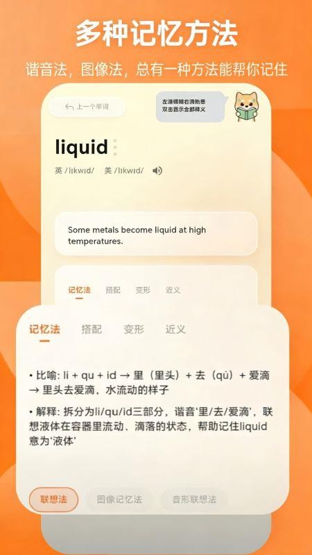 锁屏背单词最新版3