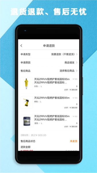 五京建材app1
