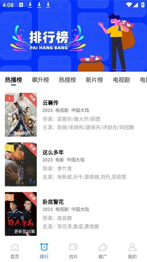 蓝天视频官方2026最新版1