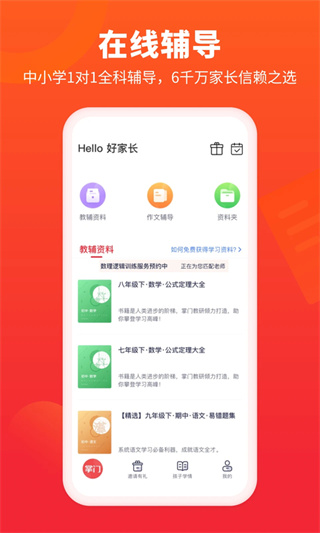 淄博日报官方版1