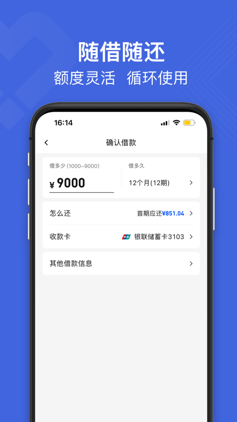白猫贷官网版1