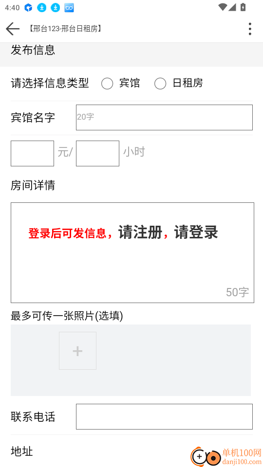 邢台123官网版