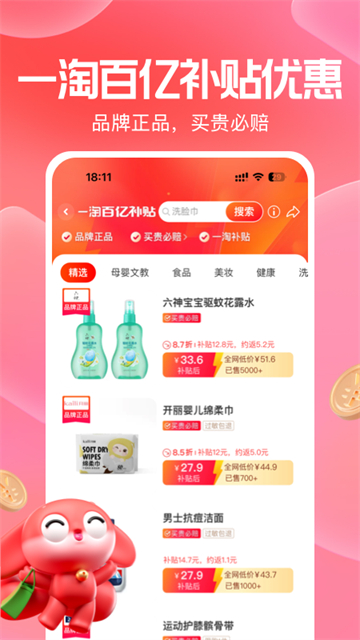 一淘官方版0