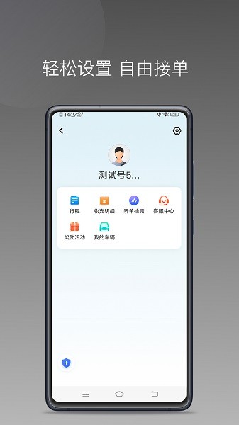 哎呦喂打车软件3