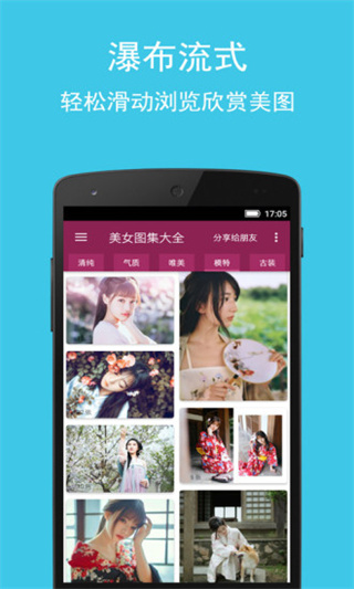 美女图集大全最新版4