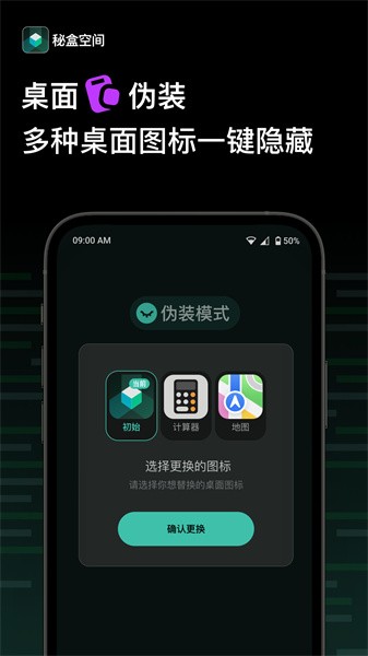 秘盒空间最新版2