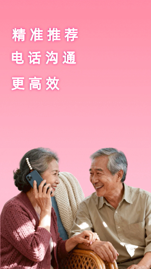 同城相亲最新版3