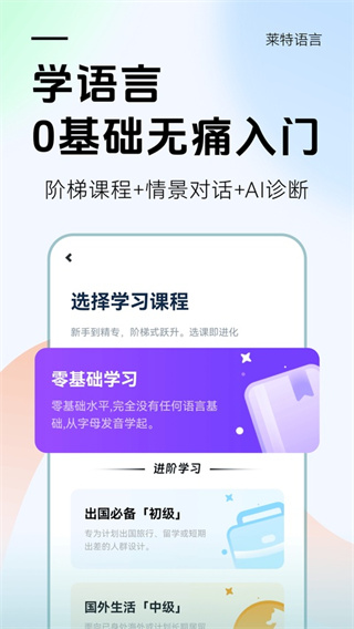 莱特俄语背单词4