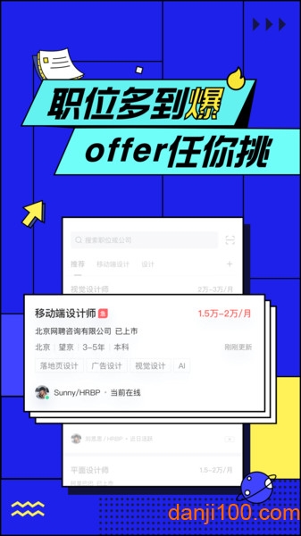 智联招聘网最新招聘网