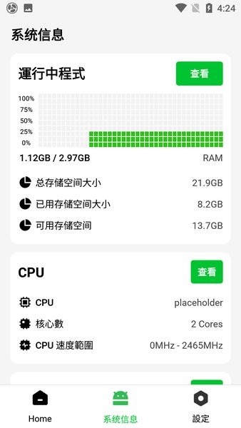 cpu监测高级版下载