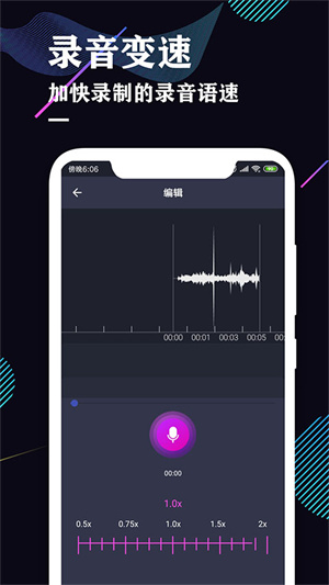 录音机专业助手去广告版3