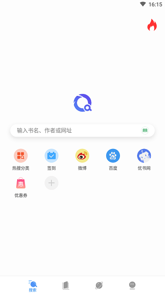 搜书浏览器最新版0