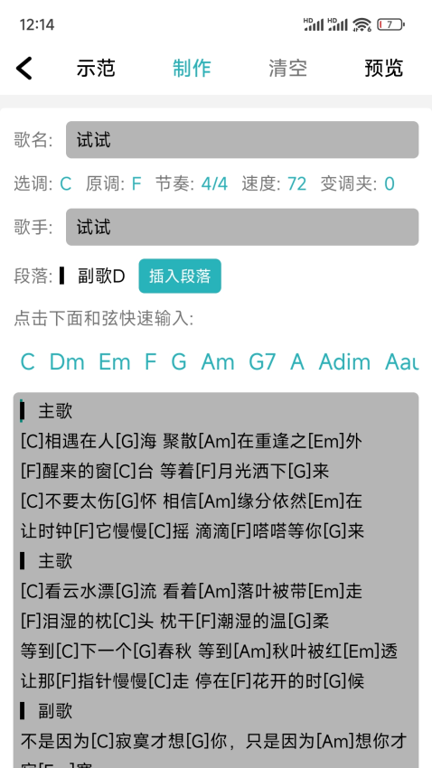 吉他谱手机软件0