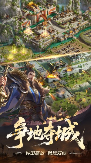 正统三国拇指客户端1