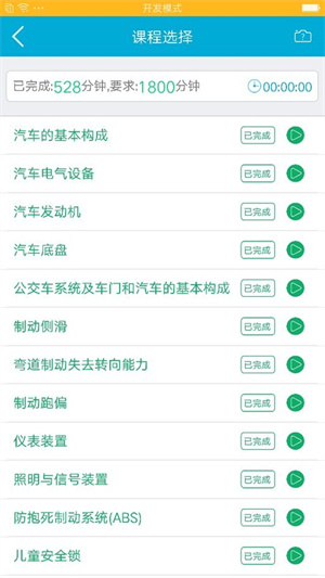 驾培学堂1
